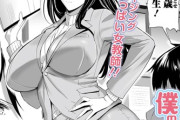 【フル無料】僕のママ先生（単話）hitomi