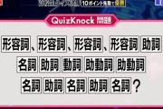 【画像】高校生クイズのレベルが高すぎて異次元すぎるｗｗｗ