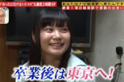 【画像】田舎女子高生｢卒業したら東京に行きたい｣→上京した結果、エチエチな韓流女子にｗｗｗｗｗ