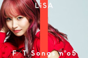 LISA「美人です、大ヒット歌手です、既婚です」←彼女が幸せそうに見えない理由