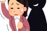 【悲報】まんさん「2年間毎日痴漢されてる。替えの下着も用意しなきゃいけない。男なんか死んじゃえ」