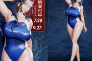 【画像】「プールに一緒に行ったらとんでもない隠れ爆乳だった女上司」がエチエチフィギュア化
