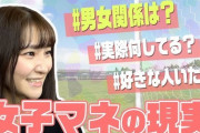 「男子運動部の女子マネージャー」←これｗｗｗｗｗｗｗｗ