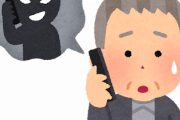 【悲報】謎電話「NTT(大嘘)ですが○○様でしょうか？」←原因がようやく判明ｗ