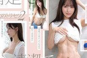 大原伶菜　美女も、野獣…ヨーロッパでも活躍するヘルシー神スタイルお姉さん日本AVデビュー。
