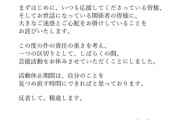 【悲報】フワちゃん芸能活動休止へ……