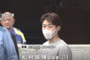 【悲報】上京して3日で詐欺で捕まったホスト、公開処刑されるwwww