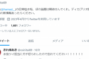 【速報】ぼざろ作者「喜多ちゃんの水虫設定は担当にマジギレされたので忘れてください。。。」