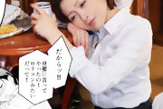友田真希 部下の前で泥酔してしまった黒パンスト美脚の女上司！部下に巨乳を揉まれてしまう