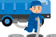 【恐怖】下水処理施設職員、夏が怖い・・・・