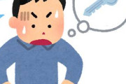 【超悲報】ワイ会社員、個人ロッカーの鍵をなくす……