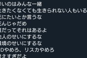 【画像】病んでる人が言われたくない言葉あるあるがこちらｗｗｗｗｗｗｗｗｗｗｗｗｗｗｗｗｗｗｗｗｗｗｗｗｗｗｗｗｗｗｗｗｗｗｗｗｗ