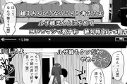 【エロ漫画】VTuberとして活動している巨乳お姉さん、カメラを切り忘れて彼氏とのセックスを生配信しちゃうｗｗｗｗ