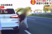 【画像】宮崎容疑者（４３）が車から勢いよく出てくるシーンが好きすぎるｗｗｗ