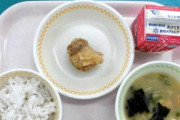 【画像】福岡市小学校の給食がこちらｗｗｗｗ