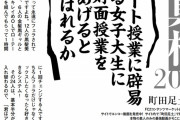 「口の中の唾液とザーメン全部ごっくんしてみょうか」女子大生に性教育のリアル授業