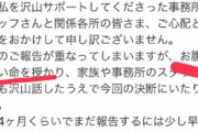 【超絶悲報】ワイがデビュー前から追ってたグラドル、妊娠して引退へ