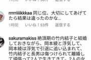 【悲報】まんさん、竹内結子自殺で中村獅童のインスタに突撃してしまうｗｗｗｗｗｗ
