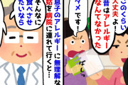 【2chスカッとスレ】医者「お孫さんと一生会えなくなっていいならどうぞ」息子の大豆アレルギーに無理解な姑→理由をつけてアレルゲンを与えようとするのでアレルギーに詳しい先生に相談すると…【ゆっくり】