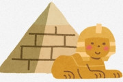 【驚愕】ピラミッドが造られた理由…ガチで『コレ』だったｗｗｗｗｗｗｗｗｗ