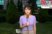 【画像】NHK気象予報士の市村紗弥香さんのニット爆乳がエッチすぎてｗｗｗｗｗｗ