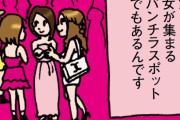 【エロ漫画】パンチラスポットでパンツ目当てに屈伸運動するオッサン