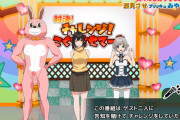 同人エロ動画・芸能人の女の子がえっちなゲーム過激な罰ゲーム