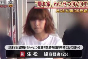 【超速報】Gカップえちえち妹(25)、実の兄と△V製作してしまい逮捕