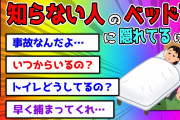 【2ch面白いスレ】【バカ】ワイニート、ハローワーク出禁にｗｗ←理由が当然すぎるｗｗ