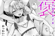 エロ漫画『きみが僕を褒めるから 女装のめざめ』をrawやhitomiを使わずに無料で読む方法│海野りょう