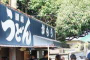 香川のうどん屋で打線組んだｗｗｗｗｗｗｗｗｗｗｗ