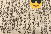 【怖e】野村證券さん、"とんでもない"営業をしてしまうｗｗｗｗｗｗ