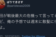 【悲報】まんさん「イヤァアアアアア！！！岸田が散髪行ったァァァァァァ！！！！」