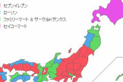 【画像】コンビニ業界の勢力図が三国志みたいになっててワロタｗｗｗｗｗｗｗｗｗｗｗｗｗｗｗｗｗｗｗｗｗｗｗｗｗｗｗｗｗｗｗ