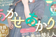 "2.2次元コスプレイヤー"あかせあかり、グラビア画像が再現度高すぎwwwヤングガンガンで「着せ恋」ジュジュ様コス披露し絶賛の嵐！水着まとめ有