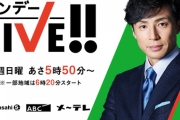 【悲報】東山紀之新社長、早速エグいセクハラ＆パワハラを報じられる…元ジャニーズJr.に「僕のソーセージを食え！」と命令報道