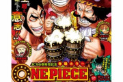 【悲報】「少年ジャンプ」発売延期。40代社員に新型コロナ感染疑いで