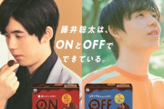藤井聡太二冠がイケメンに！不二家ON/OFFチョコレートCM動画の髪型変えた爽やかっぷりが話題沸騰！