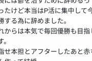 【悲報】JKさん、パパ活に専念するため自主退学してしまう