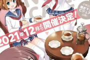 【画像】咲-Saki-の15周年描きおろし記念イラスト、乳が普通に戻る怪現象が発生ｗｗｗ