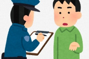 【悲報】警察官の職務質問に「任意でしょ？」って拒否した結果ｗｗｗｗｗｗｗｗｗ