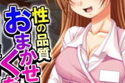 【フル無料】性の品質おまかせください！（単話）hitomi