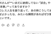 【衝撃】73歳長州力、ChatGPTとの“衝撃の初やり取り”に騒然「斬新すぎ！」「破壊力抜群」