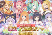 【悲報】プリコネ、もうどうすれば復活できるのか分からないｗｗｗｗｗｗｗ