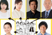 【悲報】実写版『浦安鉄筋家族』、ガチの小学生を起用してしまう