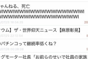 Talk「一番5chにヘイト溜まってる時に発足しました！」←こいつが覇権取れなかった理由