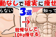筋トレ以外で一人でできる痩せる趣味教えてくれｗｗｗｗｗｗ