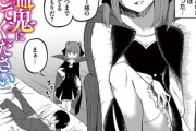 【フル無料】吸血鬼にしてください（単話）hitomi