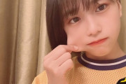 【アンジュルム】橋迫鈴ちゃん(14)、おっぱいの張りがもの凄いのお知らせ