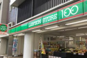 【悲報】100円ローソン、すげえパンを発売